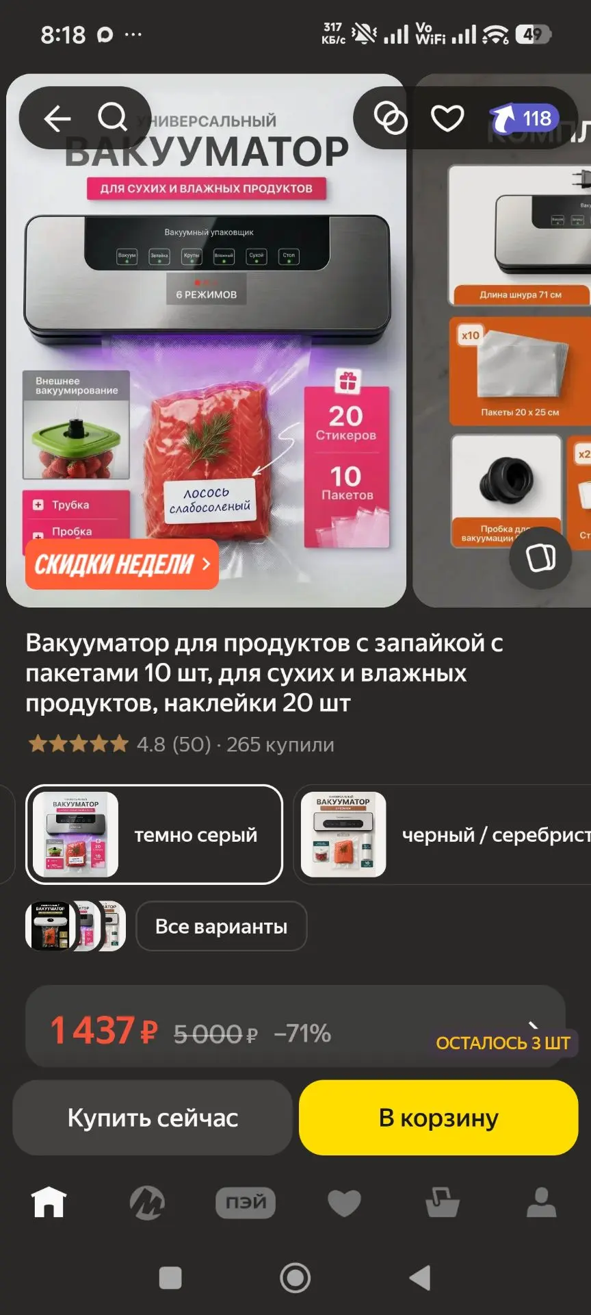 https://market.yandex.ru/cc/BHW6DG