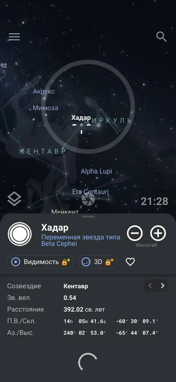 Ученица прислала , оказывается официально есть такая звезда ⭐️
