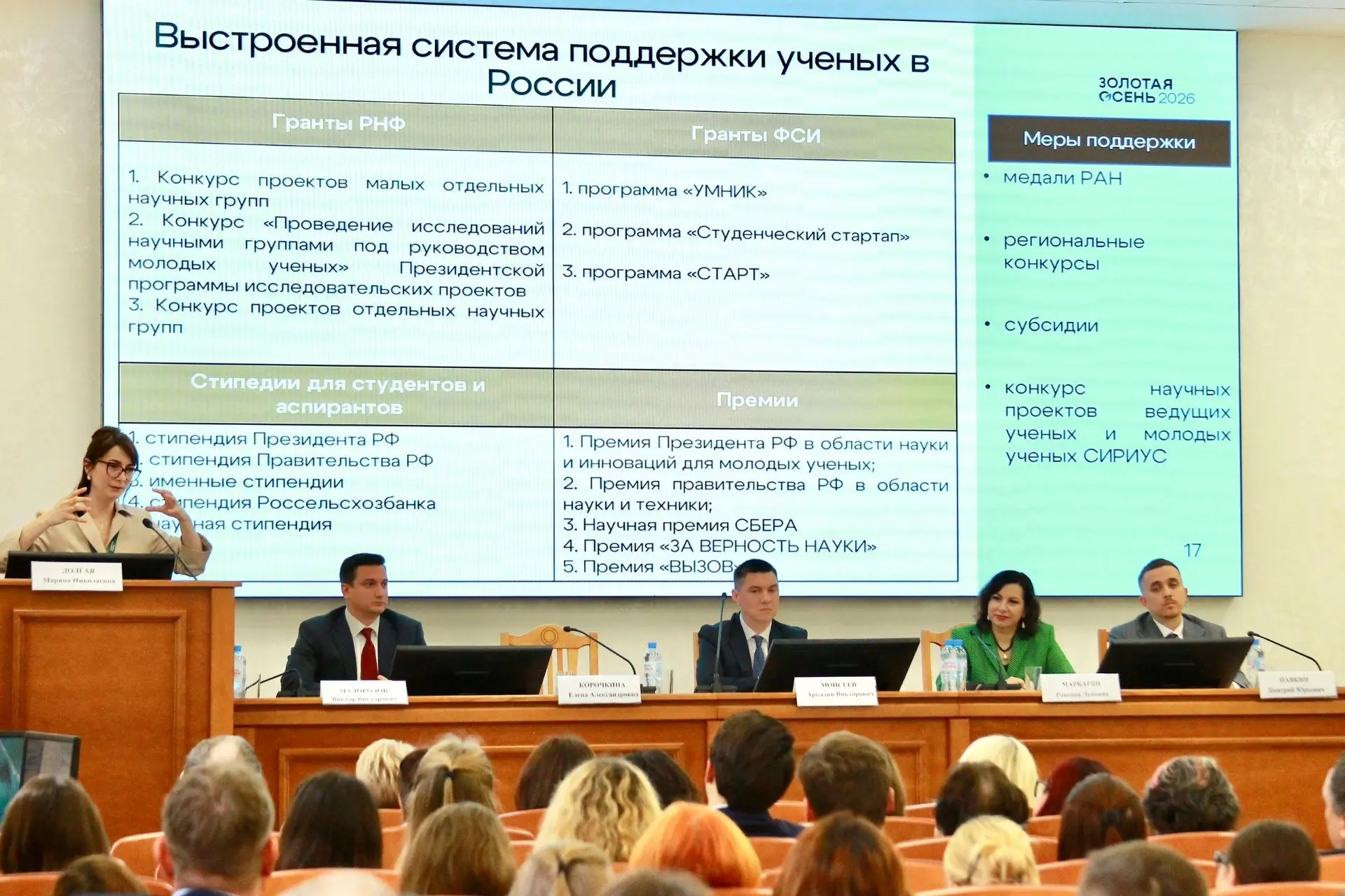 🌾⚡️ ГК ВИК на «Золотой осени 2026» — четыре дня в центре отраслевой повестки