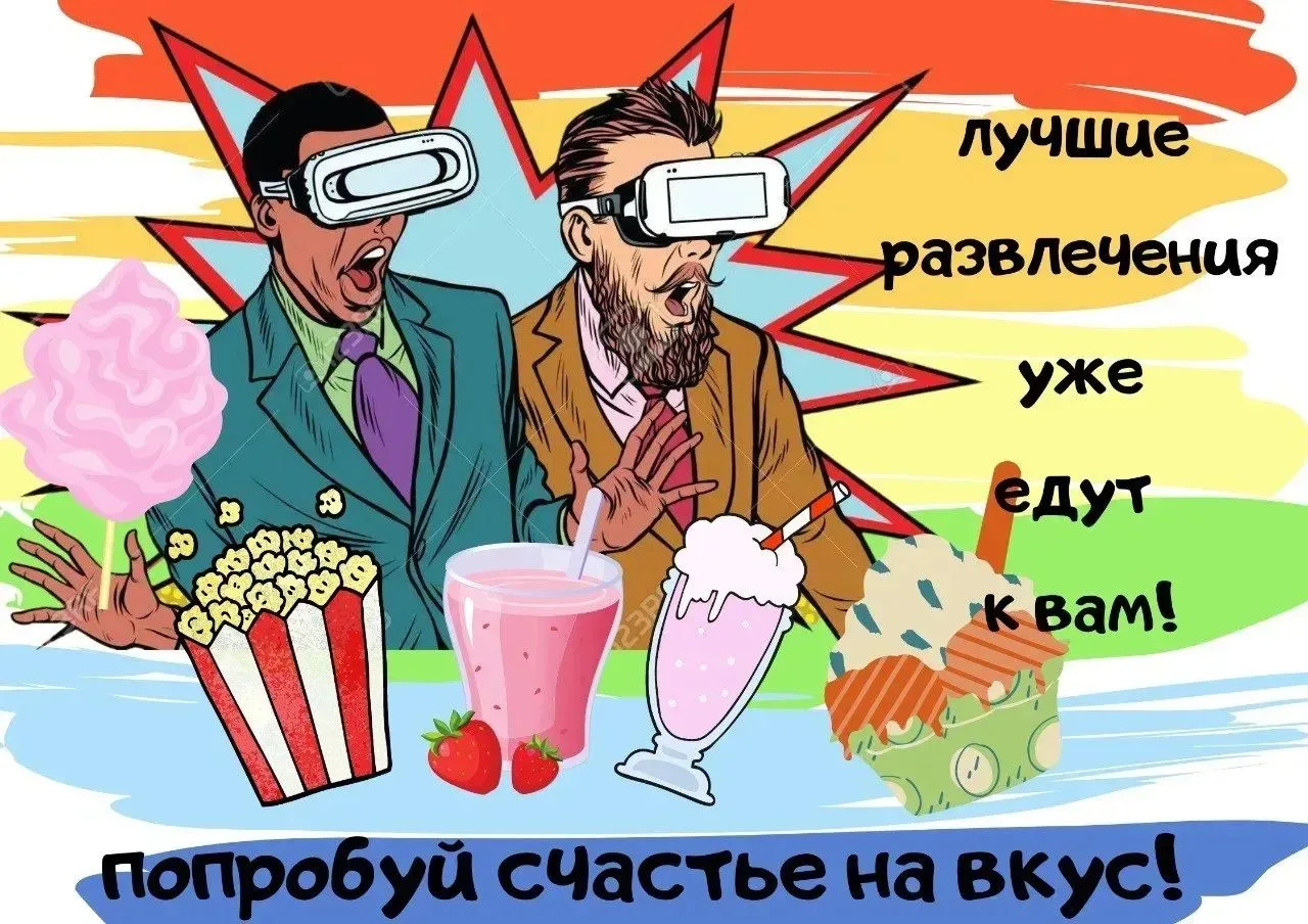 Уважаемые жители!