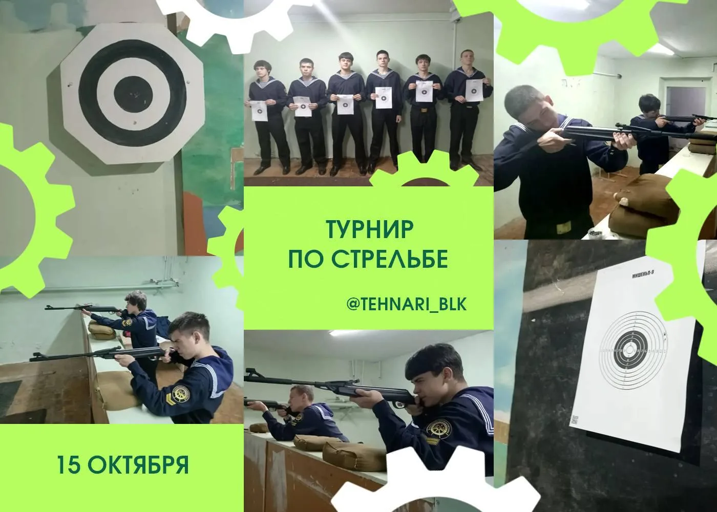 🎯 Памяти Героя: Турнир по стрельбе среди будущих судоводителей