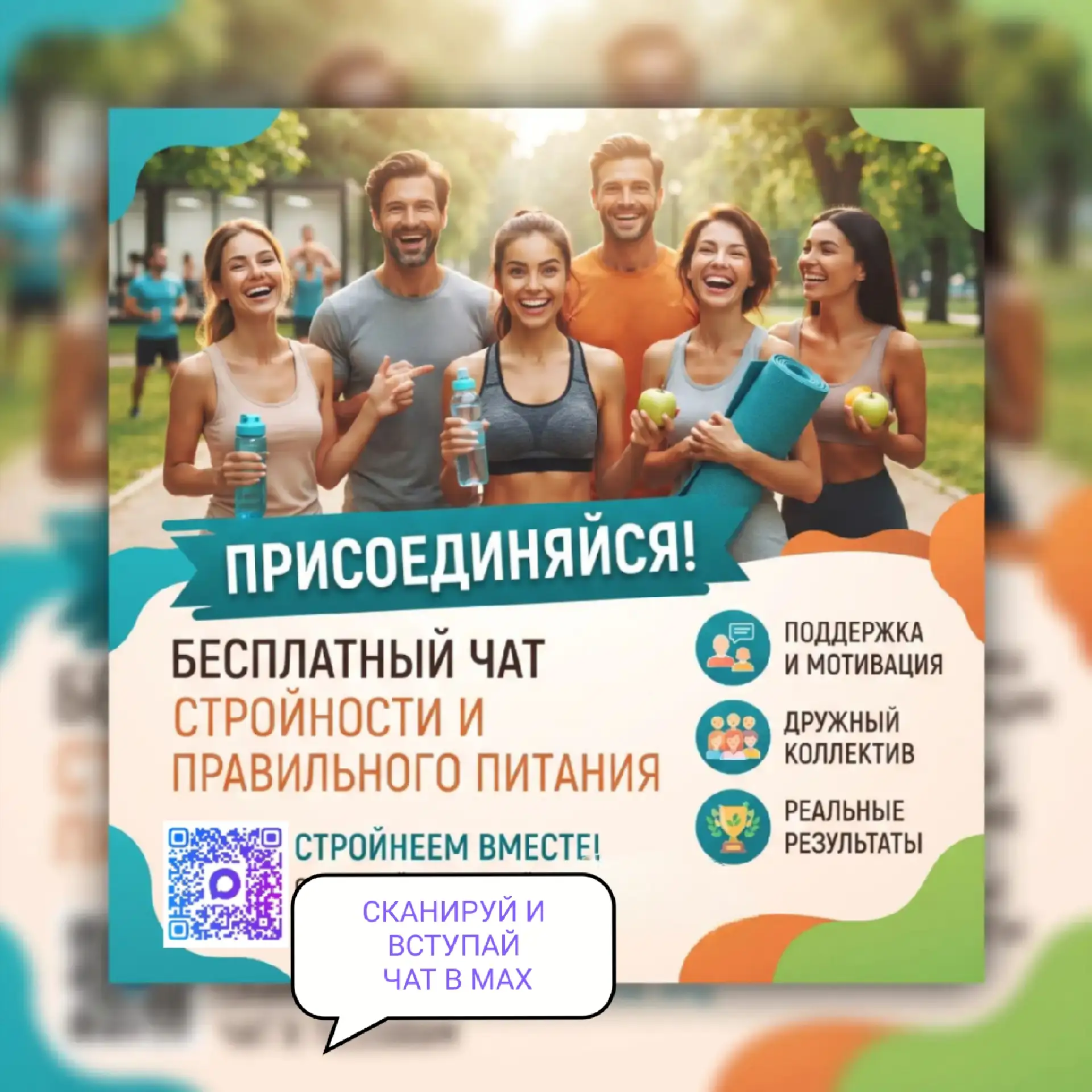 Приглашаю в уютный БЕСПЛАТНЫЙ чат ПОХУДЕНИЯ на правильном питании.