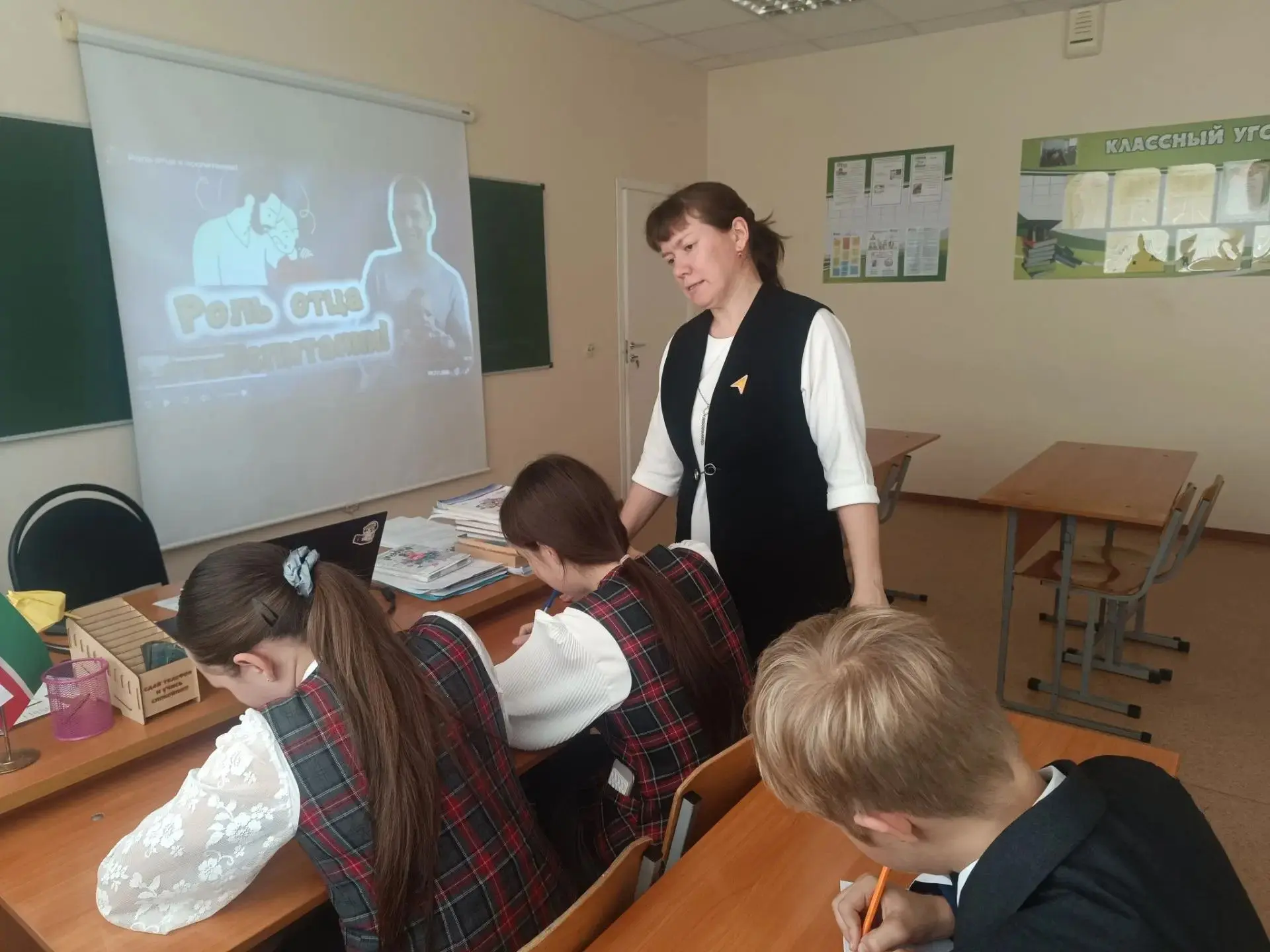 «Отец — это…»: классный час ко Дню отца в 8 классе