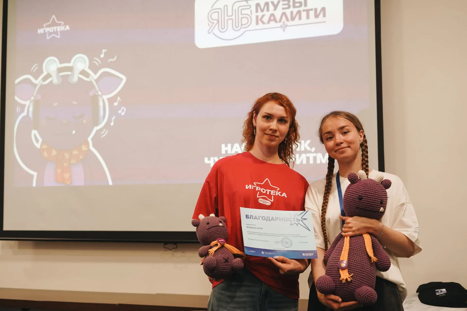 «Музыкалити» для наставников 🎶