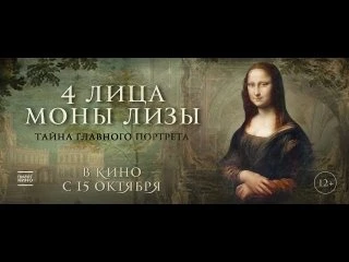 Каждый раз, глядя на «Мону Лизу», невольно задаёшься вопросом, кто же скрывается за это...