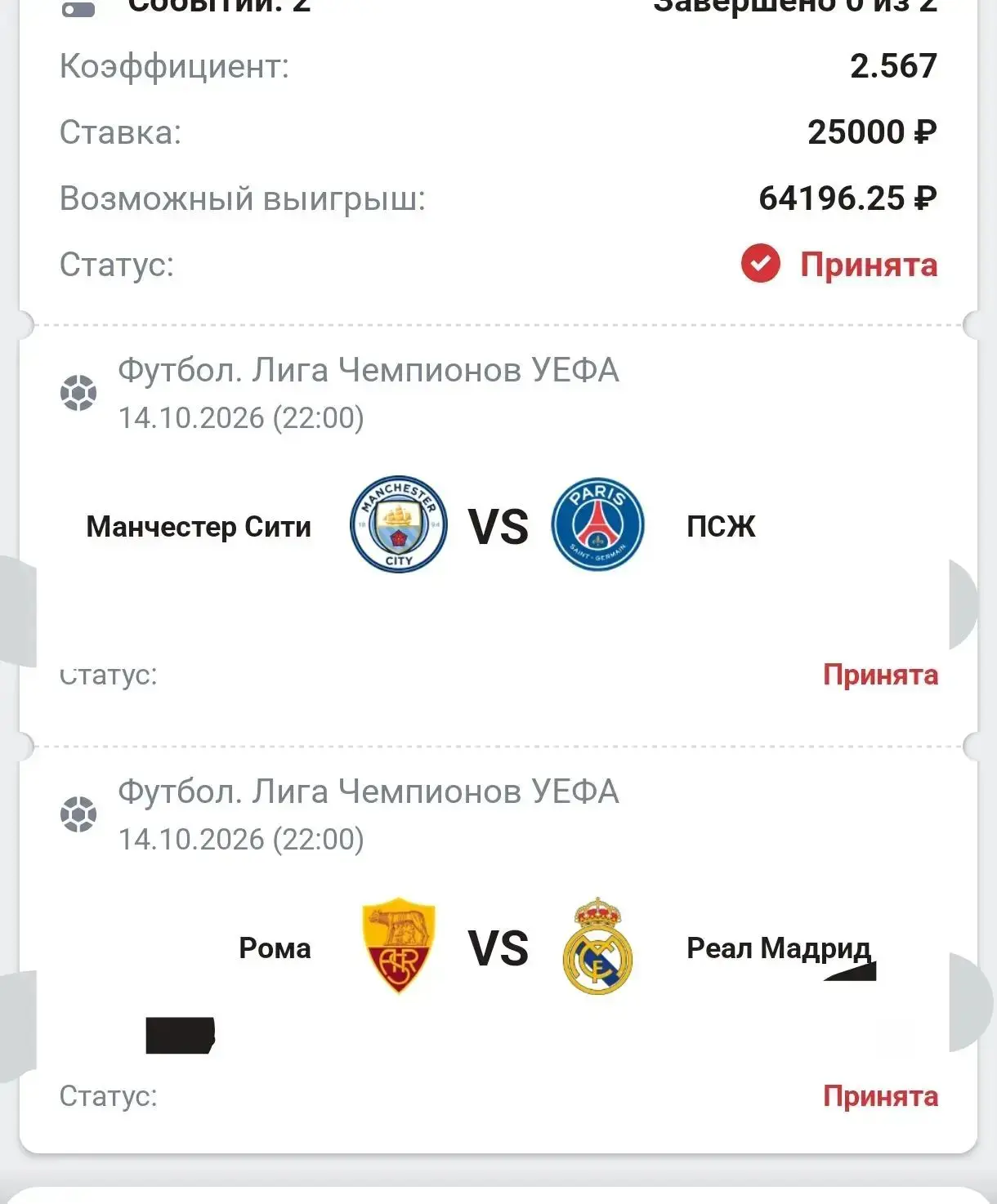 ⚽НА ЛИГУ Чемпионов готовы
