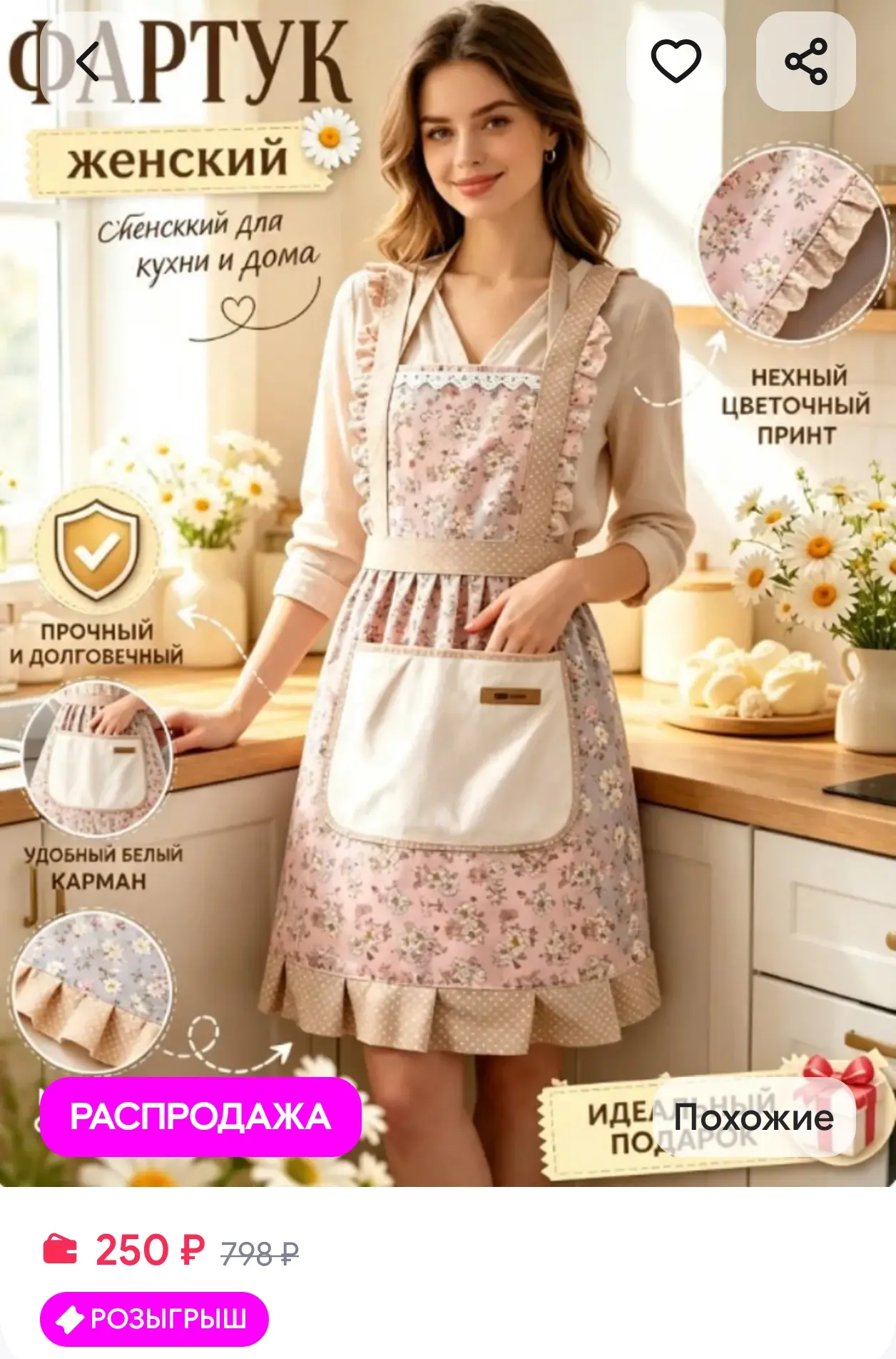 Фартук кухонный 1шт