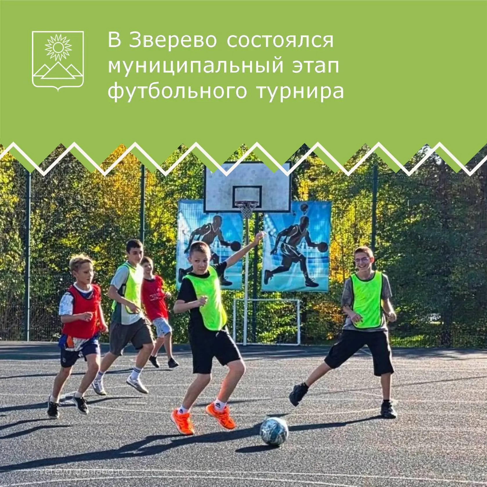 В Зверево состоялся муниципальный этап футбольного турнира в рамках «Фестиваля детской ...