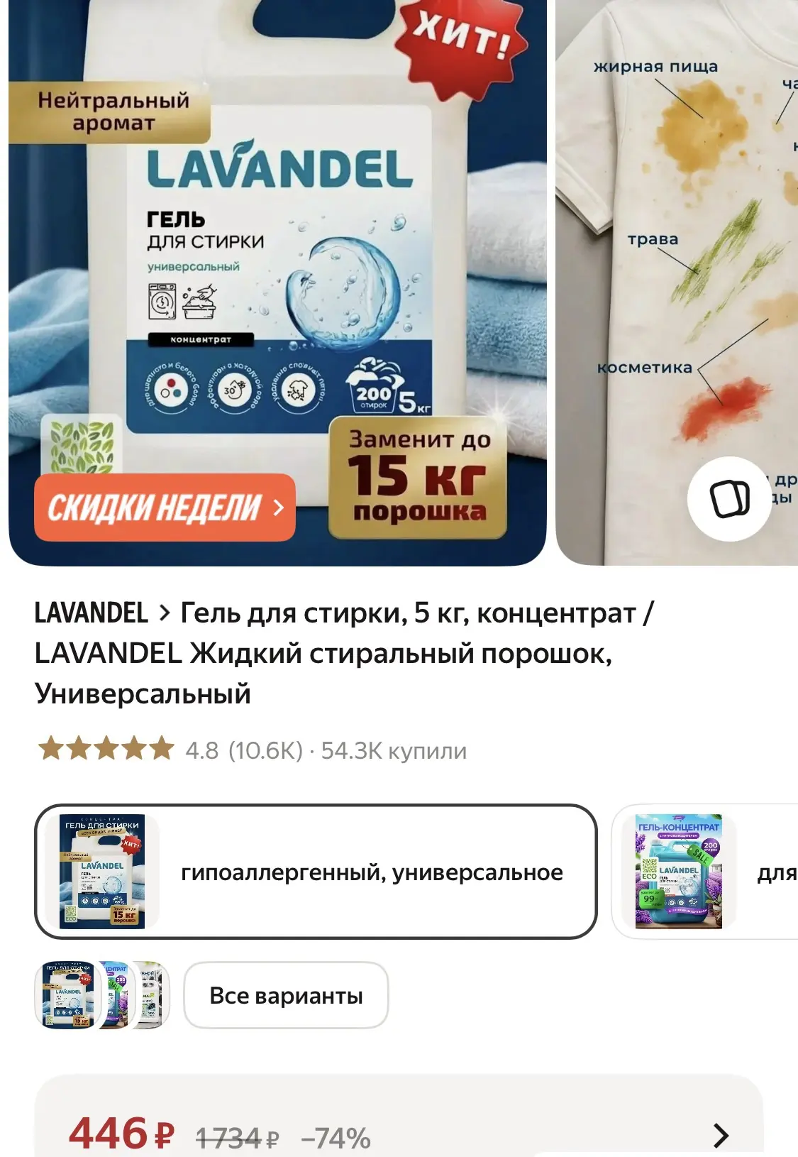 Выгодно: Гель для стирки, 5 кг, концентрат / LAVANDEL Жидкий стиральный порошок, Универ...