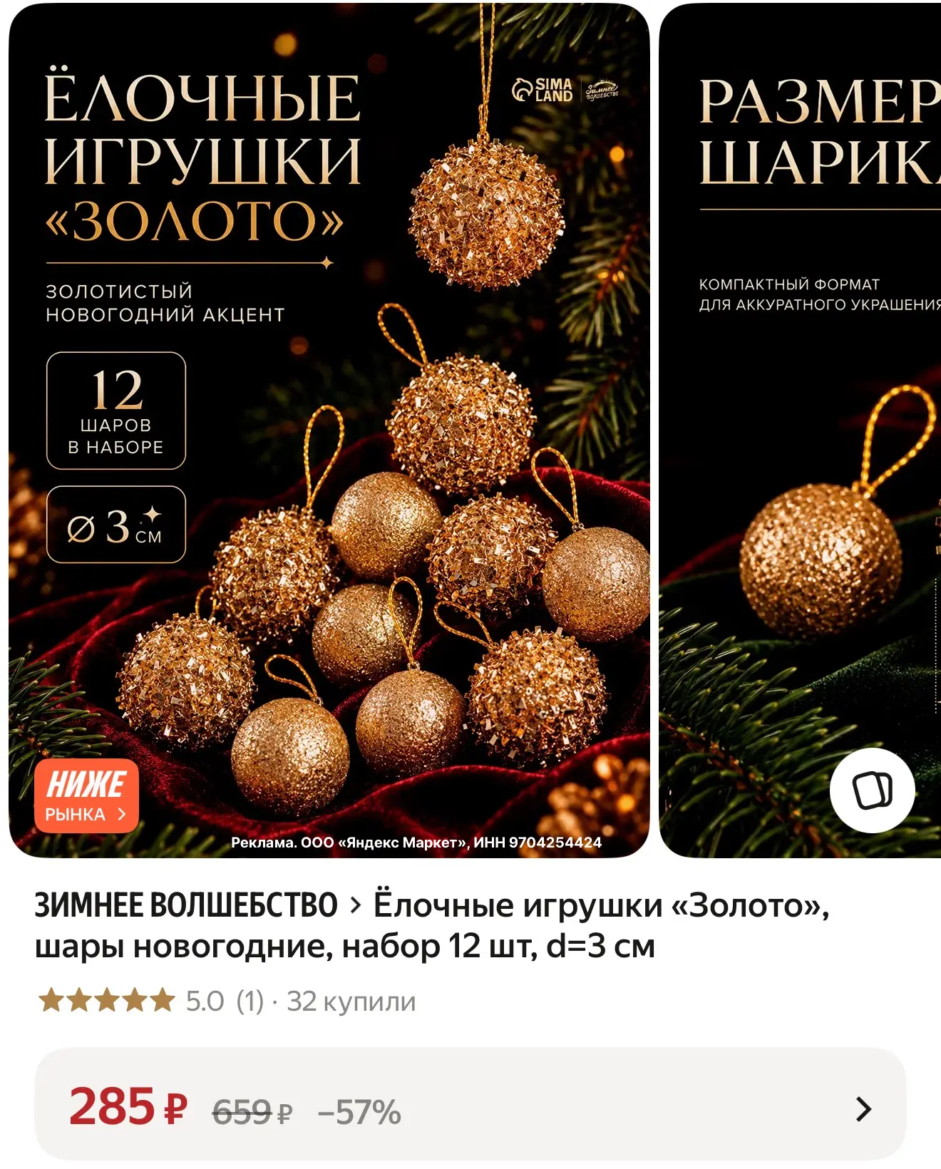 https://market.yandex.ru/cc/BJKBAE?erid=5jtCeReNx12oak2ryY4meh2