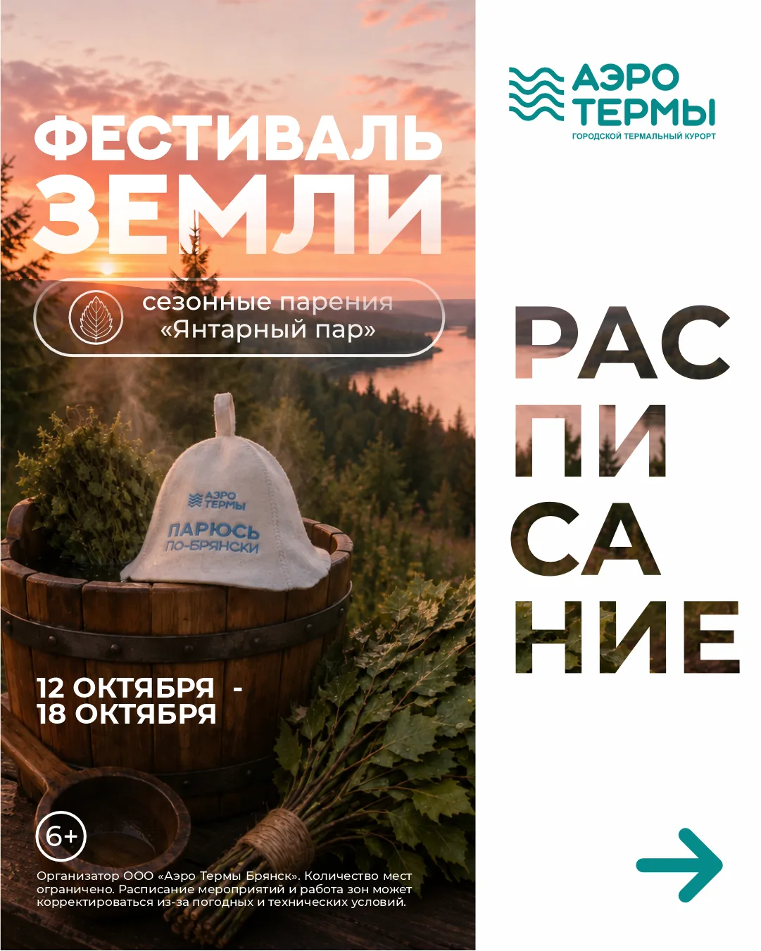 Когда солнца всё меньше, а дождей и холода всё больше — организм просит поддержки. Пуст...