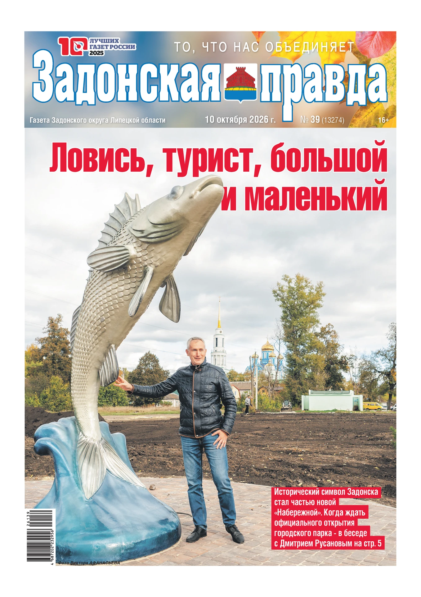 Уже завтра в ваших почтовых ящиках 🗞📰