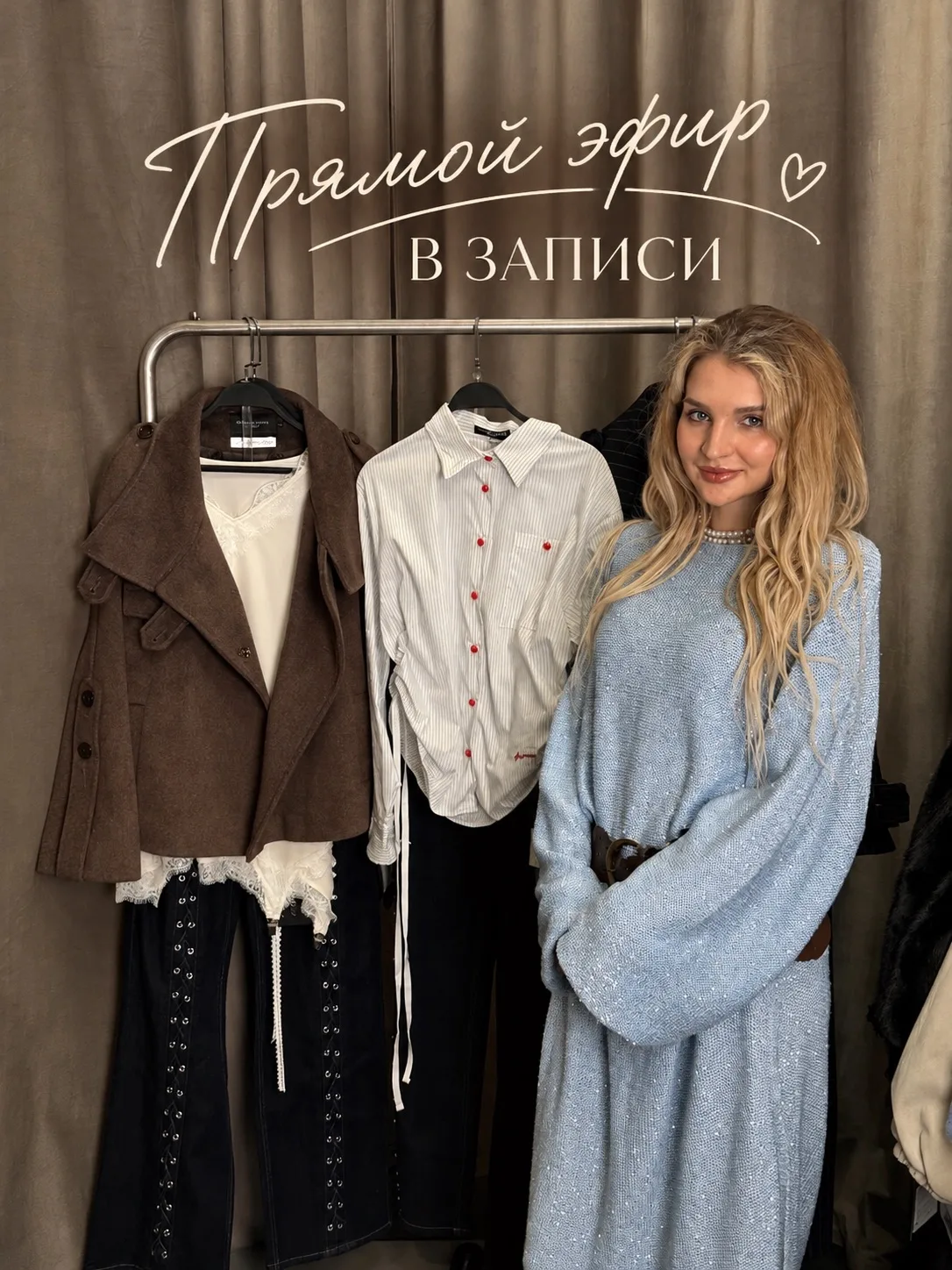 Эфир OU BRAND уже в записи ❤️