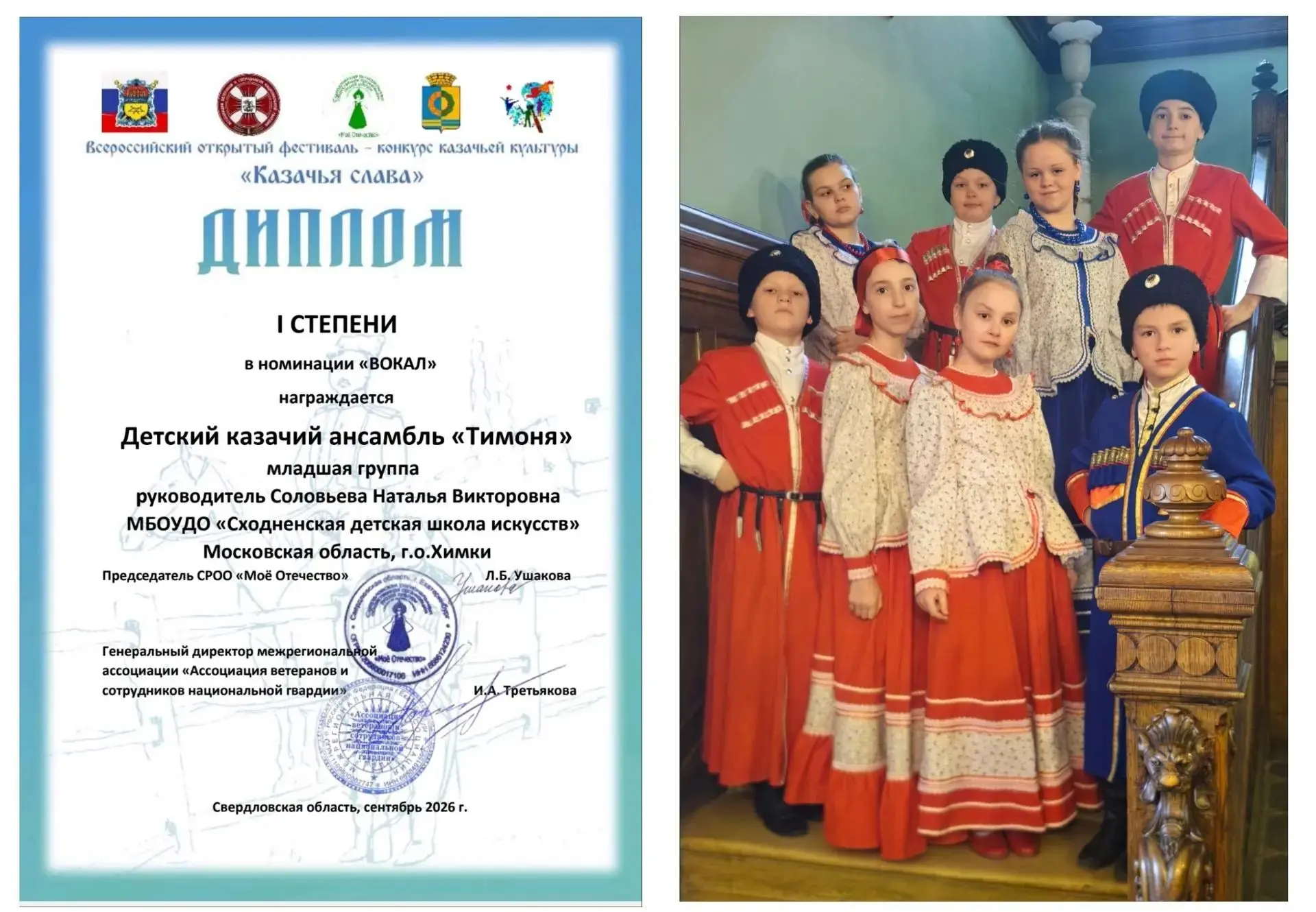 ✨Поздравляем с победой в Всероссийском фестивале-конкурсе ""Казачья слава" младшую груп...