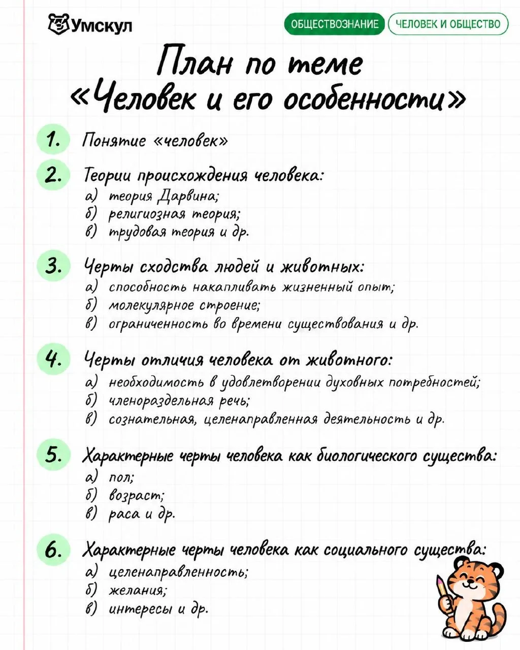ловите ответус!