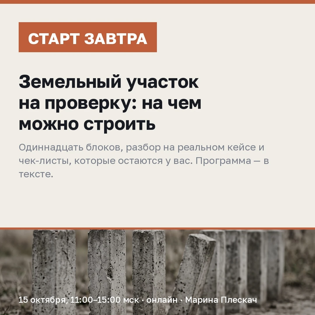 ⏰ Завтра стартуем.