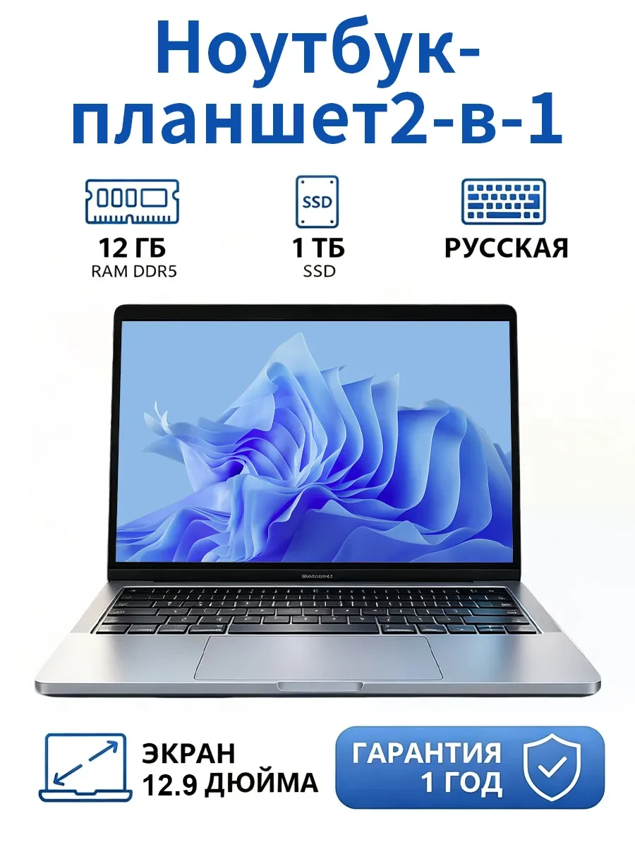 ✨ 53,6%   | Игровой ноутбук Два в одном планшет 32 ГБ+2048 ГБ
