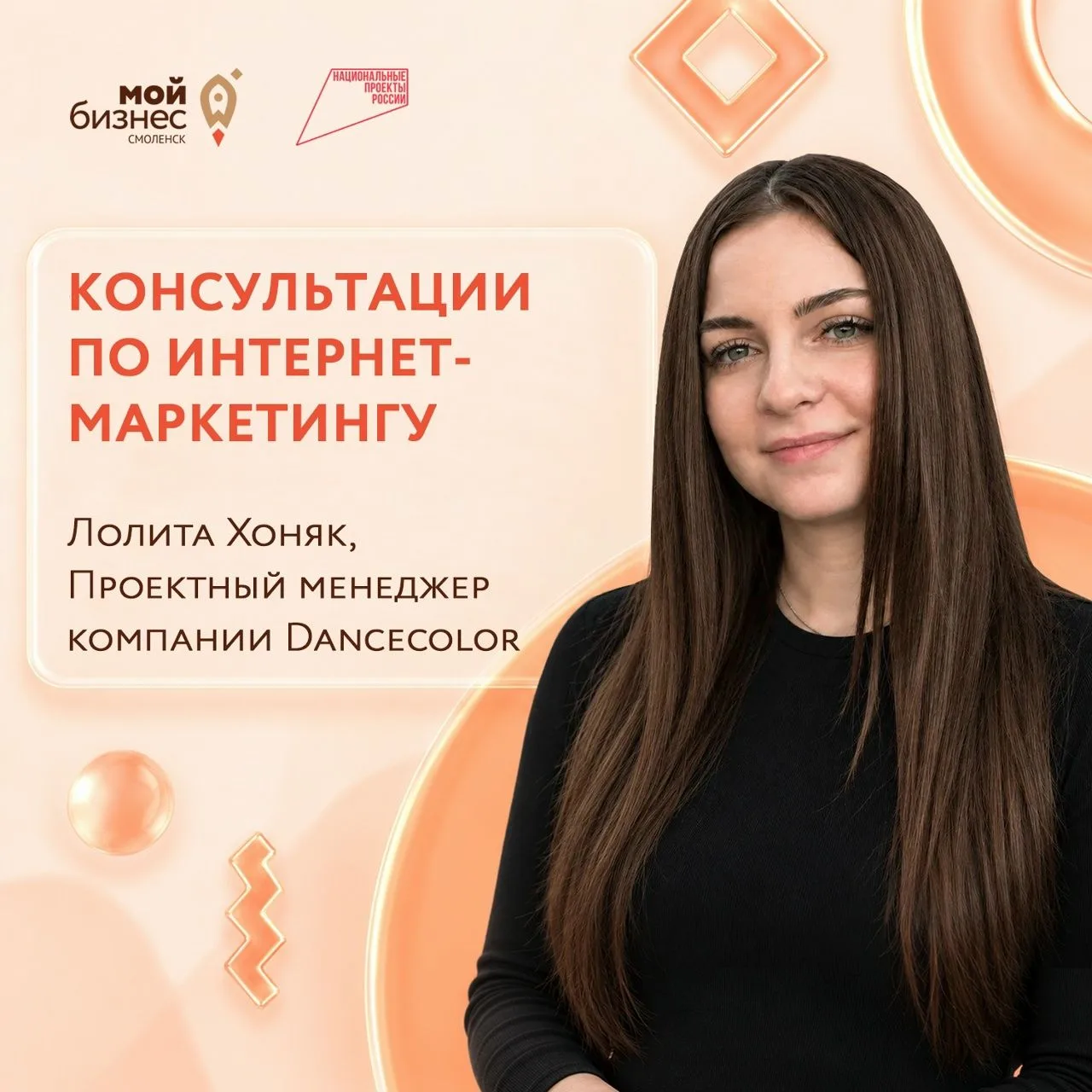 Реклама есть, а клиентов нет?