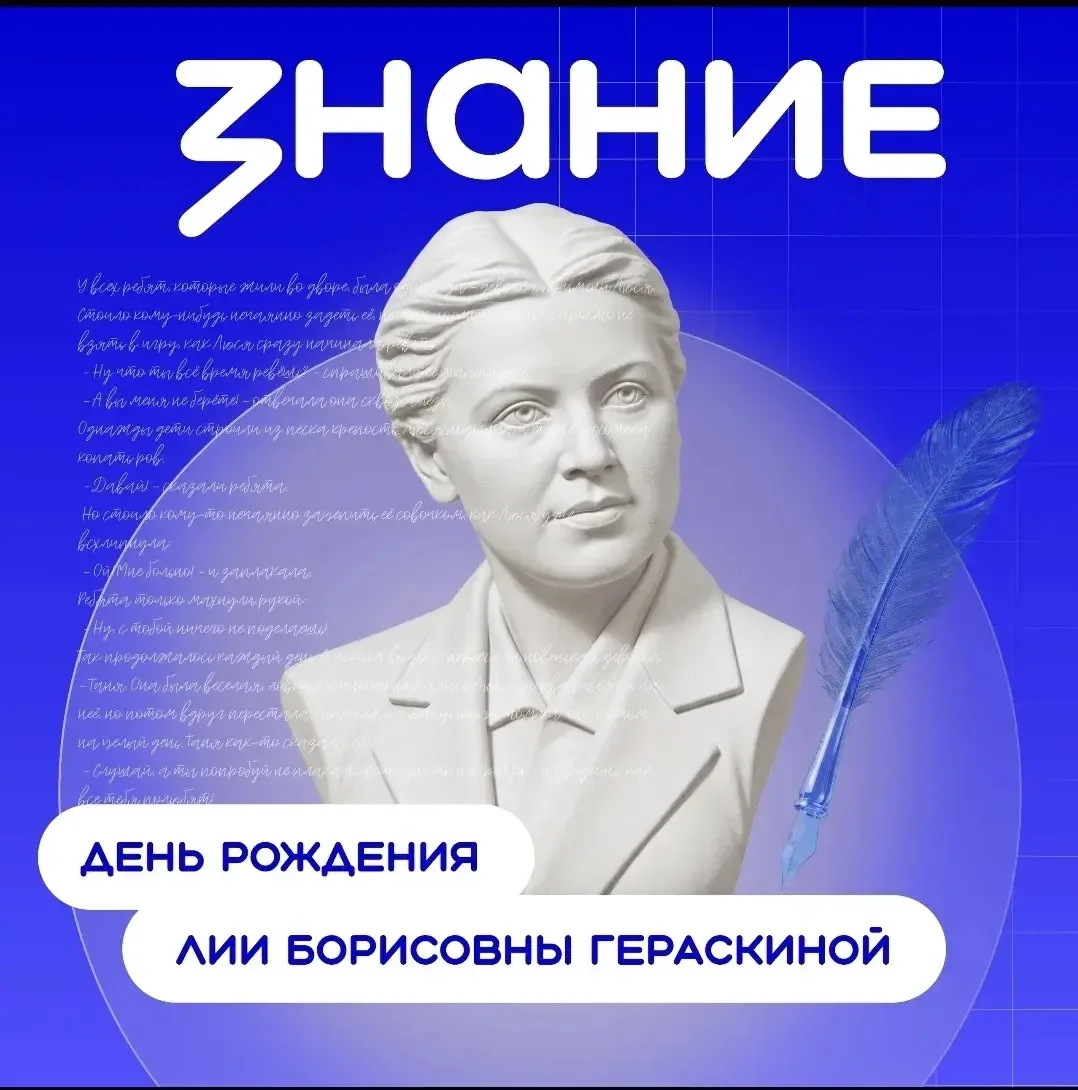 📚Лия Гераскина: писательница, которая вернула школьникам интерес к урокам