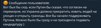 Подскажите там в Кремль идею
