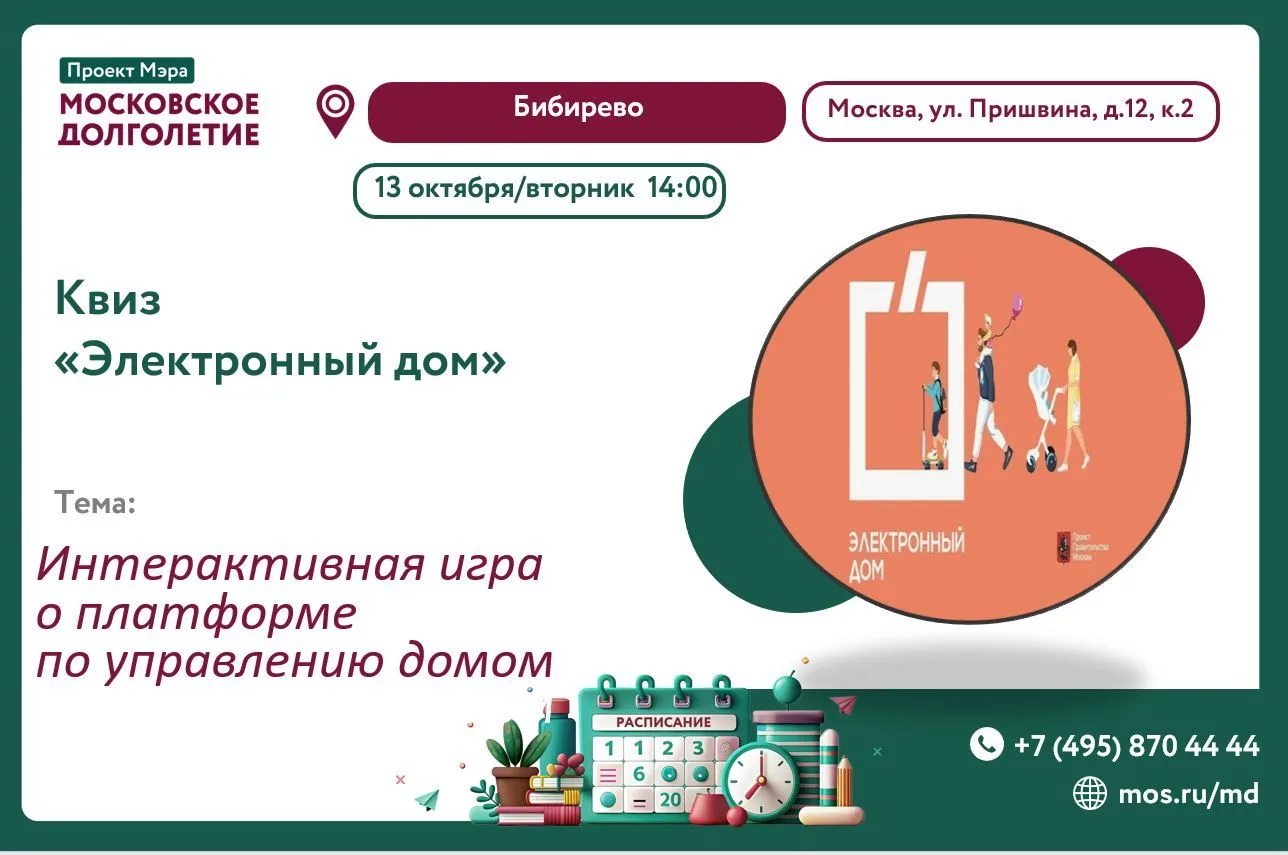 Дорогие друзья! 👋Вы всё еще ходите в управляющую компанию, чтобы подать заявку, или тр...