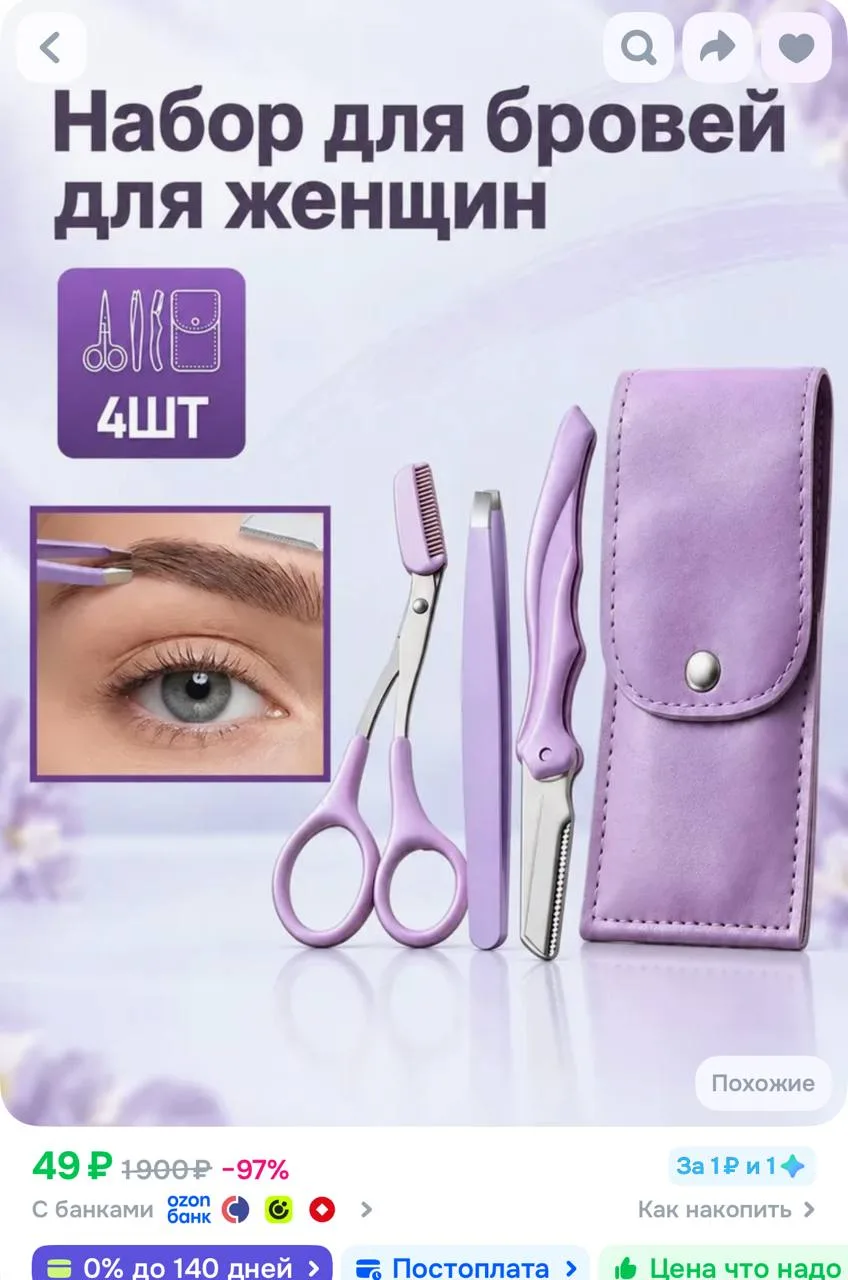 https://ozon.ru/t/mUIIxpO