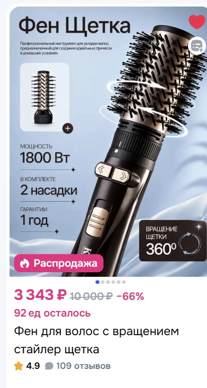 Заказала все таки себе такую фен-щётку, жду, обычно всегда укладывалась "по старинке, п...