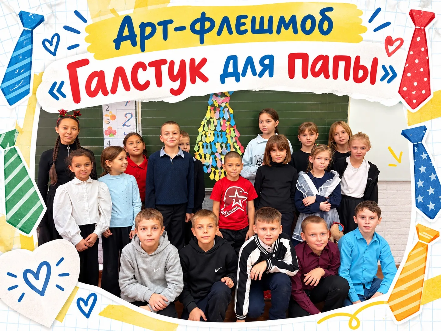 👔 Папа — это звучит гордо!