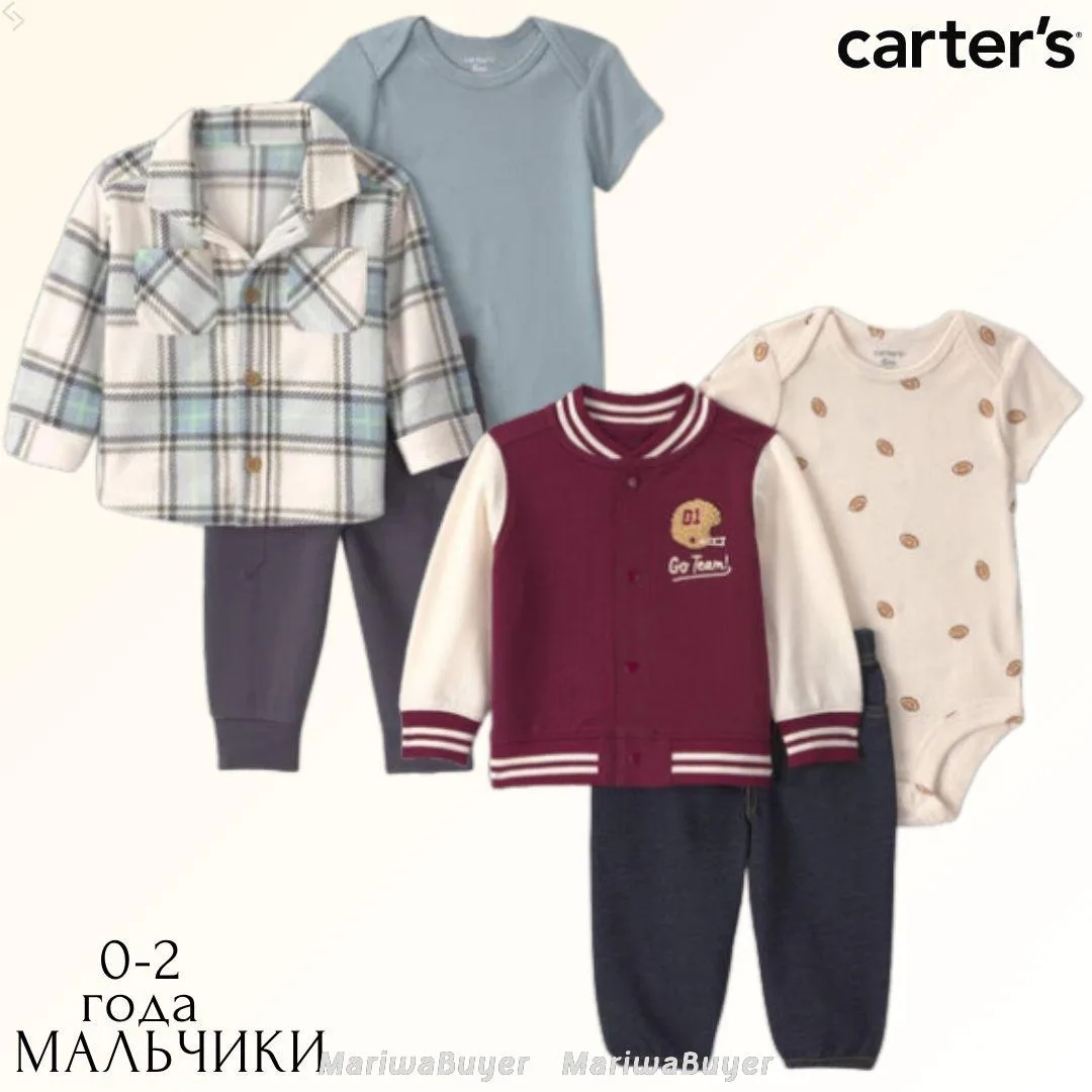 🇺🇸Carters дети