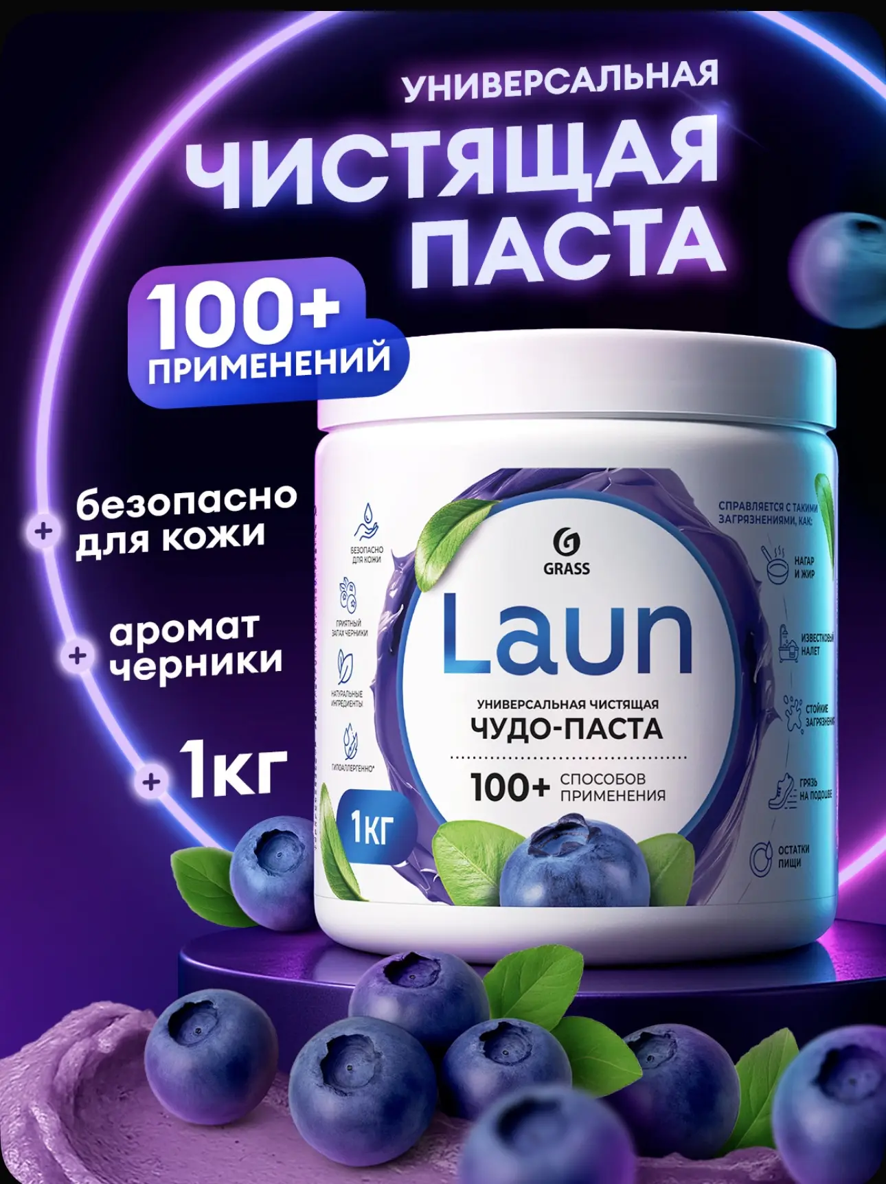 Делюсь находкой - одна чистящая паста для всего от Grass - кухня, ванна, туалет, пол, о...