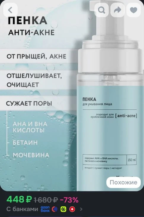 Пенка для умывания лица очищающая кислотная матирующая KatieMur