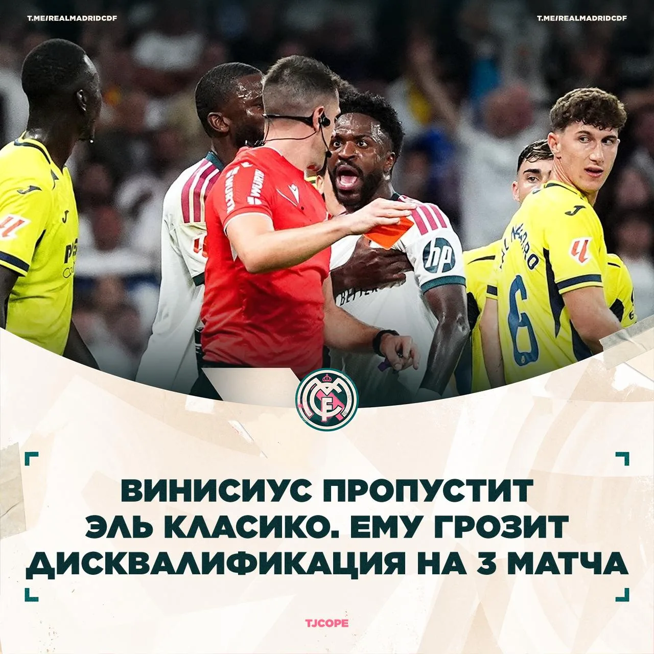🤡 Винисиусу грозит длительная дисквалификация после отчета Исидро Диаса