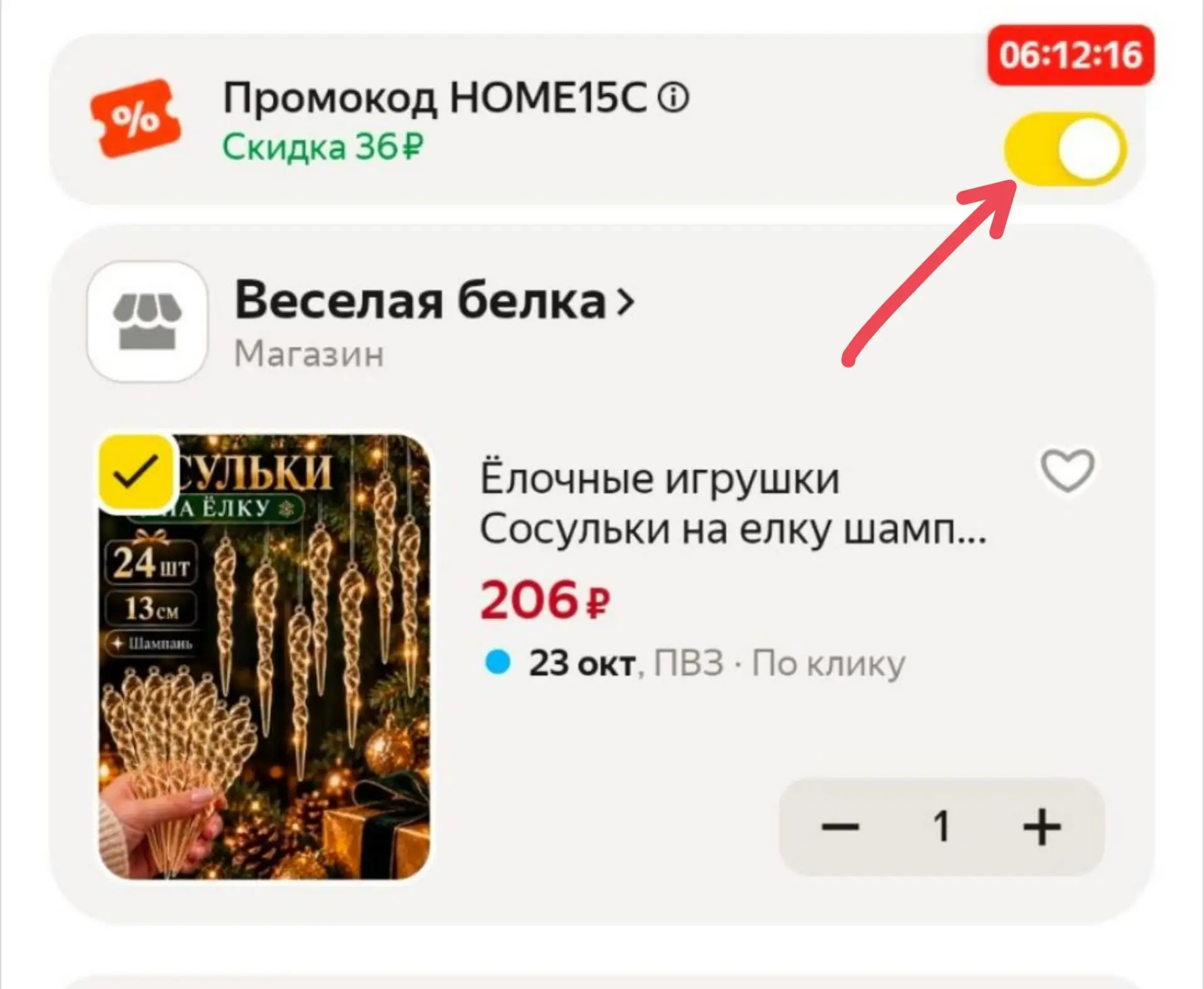 https://market.yandex.ru/cc/BJS2dA