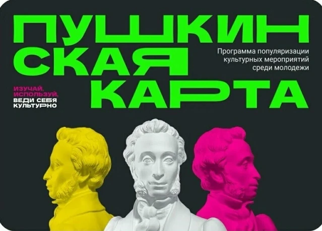 🔥 Акция #КультурныйСтарт в самом разгаре. Это событие нельзя пропустить. Присоединяйся...