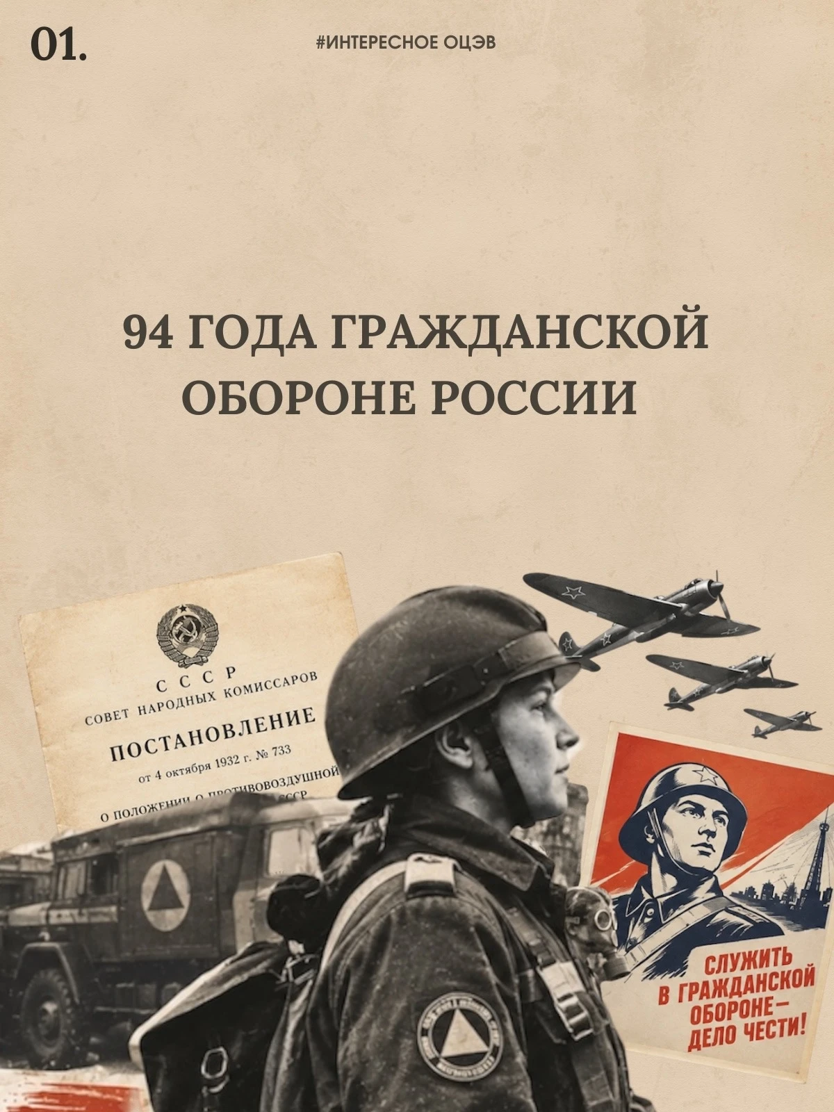 #ИнтересноеОЦЭВ