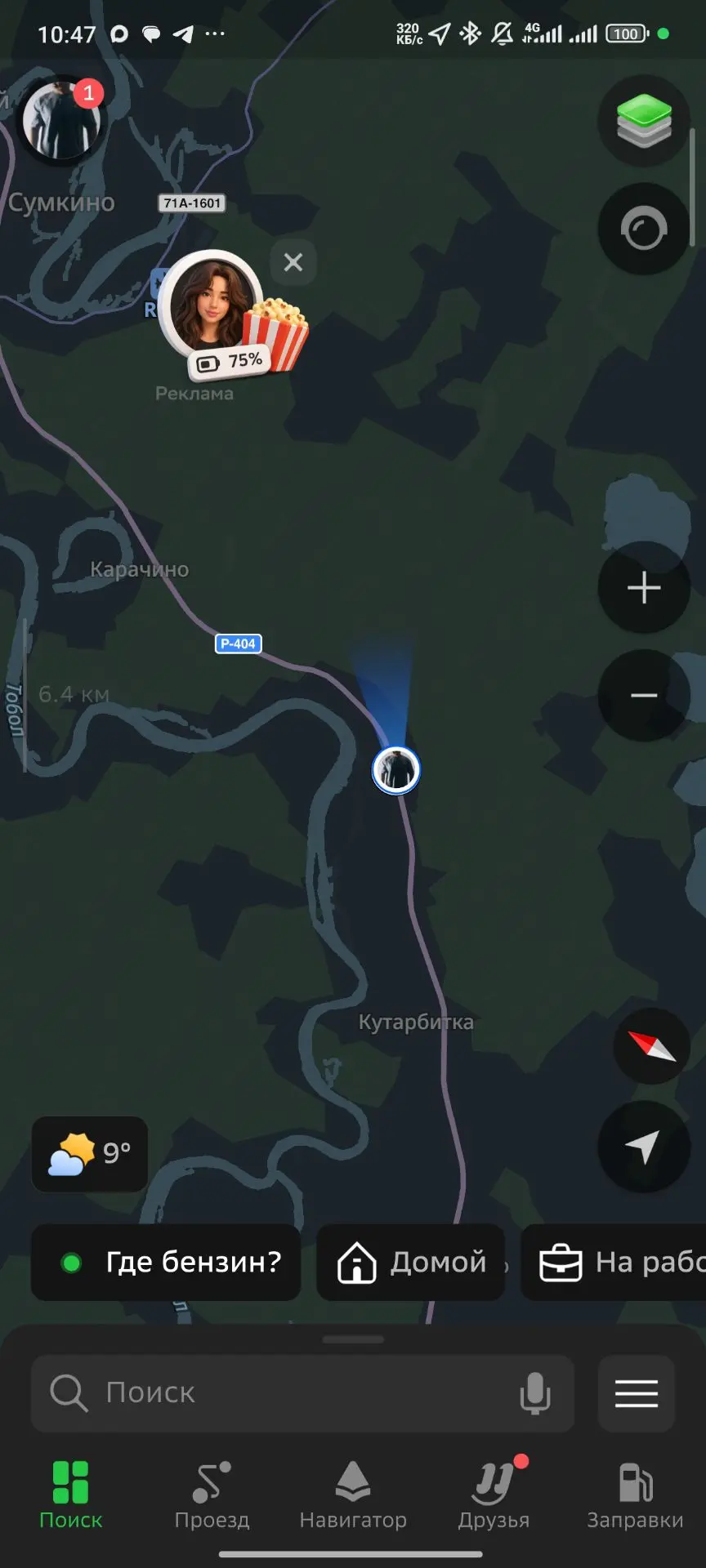 Где то не далеко от Тобольска. Есть всё. Очереди вообще нет