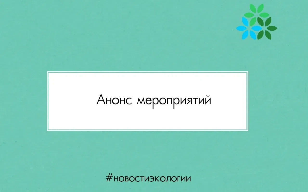 🌱Друзья! Представляем афишу мероприятий в городских парках и скверах в выходные