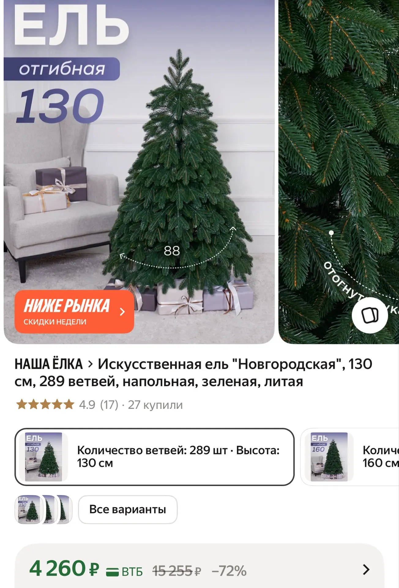 Яндекс Маркет