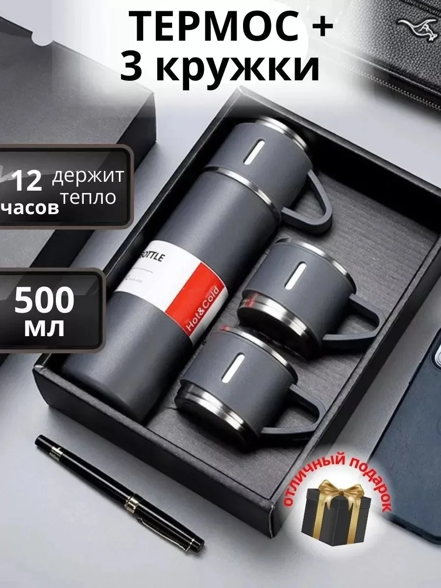 ✨ 50,3%   | Термос металл