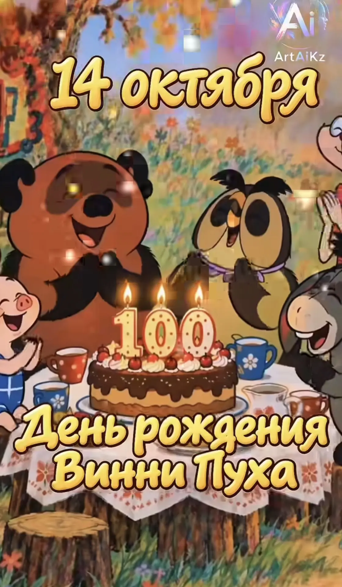 Нет повода не выпить, друзья!