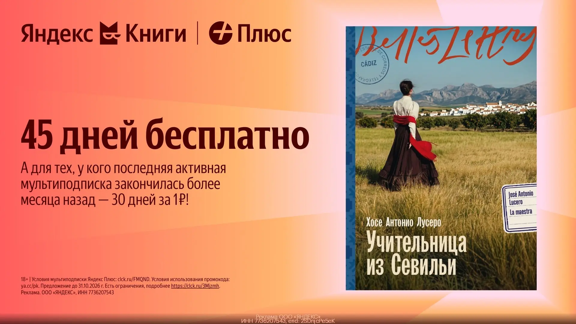 📚 Яндекс Книги за 0₽