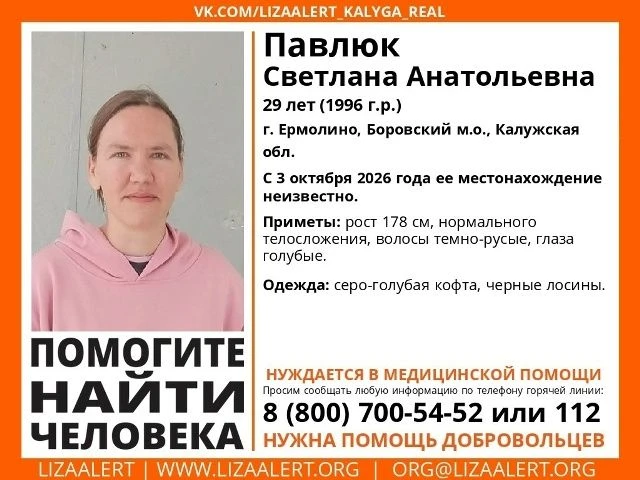 В Боровском округе в Ермолине пропала 29-летняя женщина