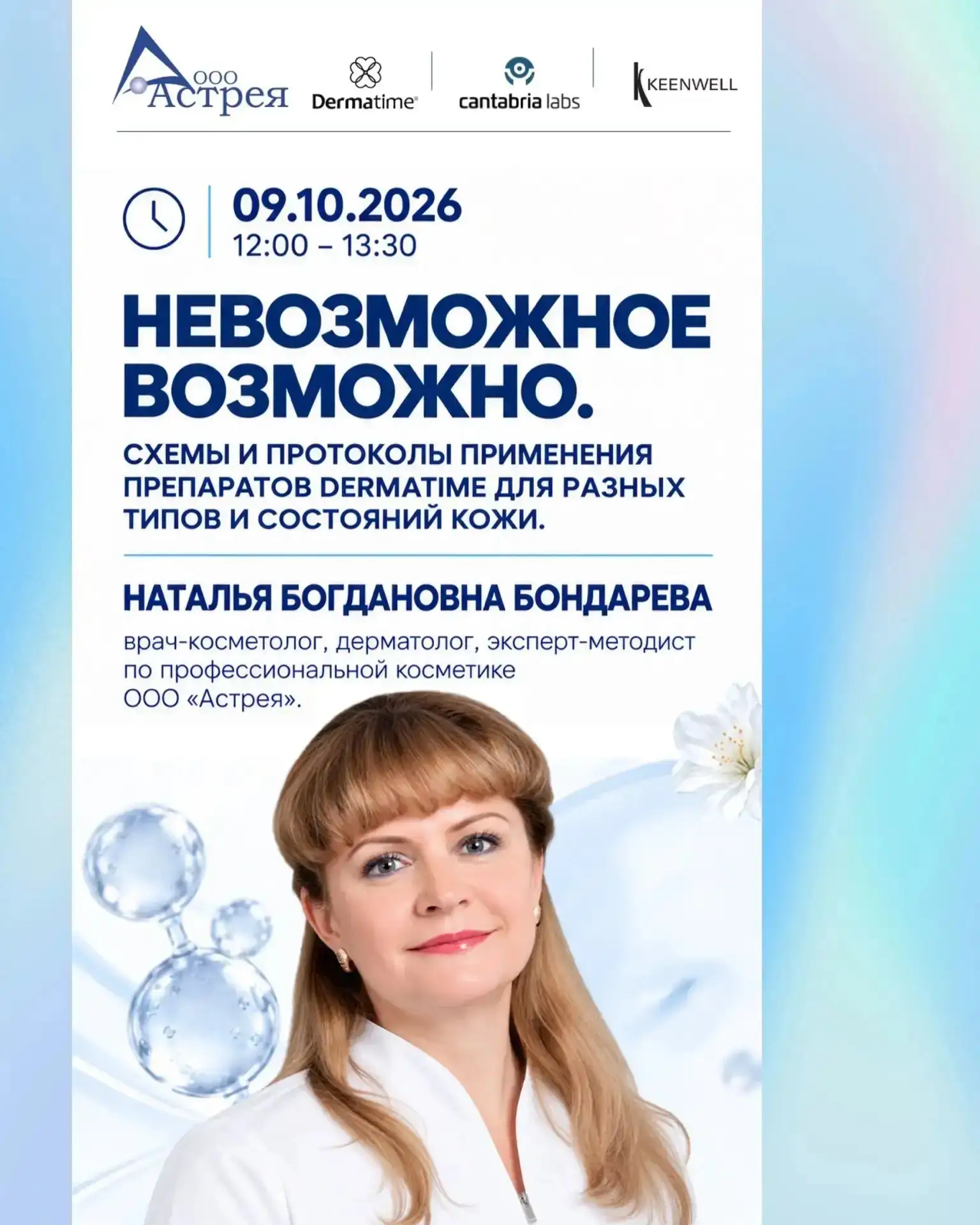 📢 Коллеги❗