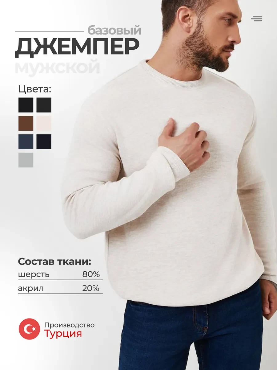 ⚡️ 67,3%   | Джемпер тонкий кофта классика