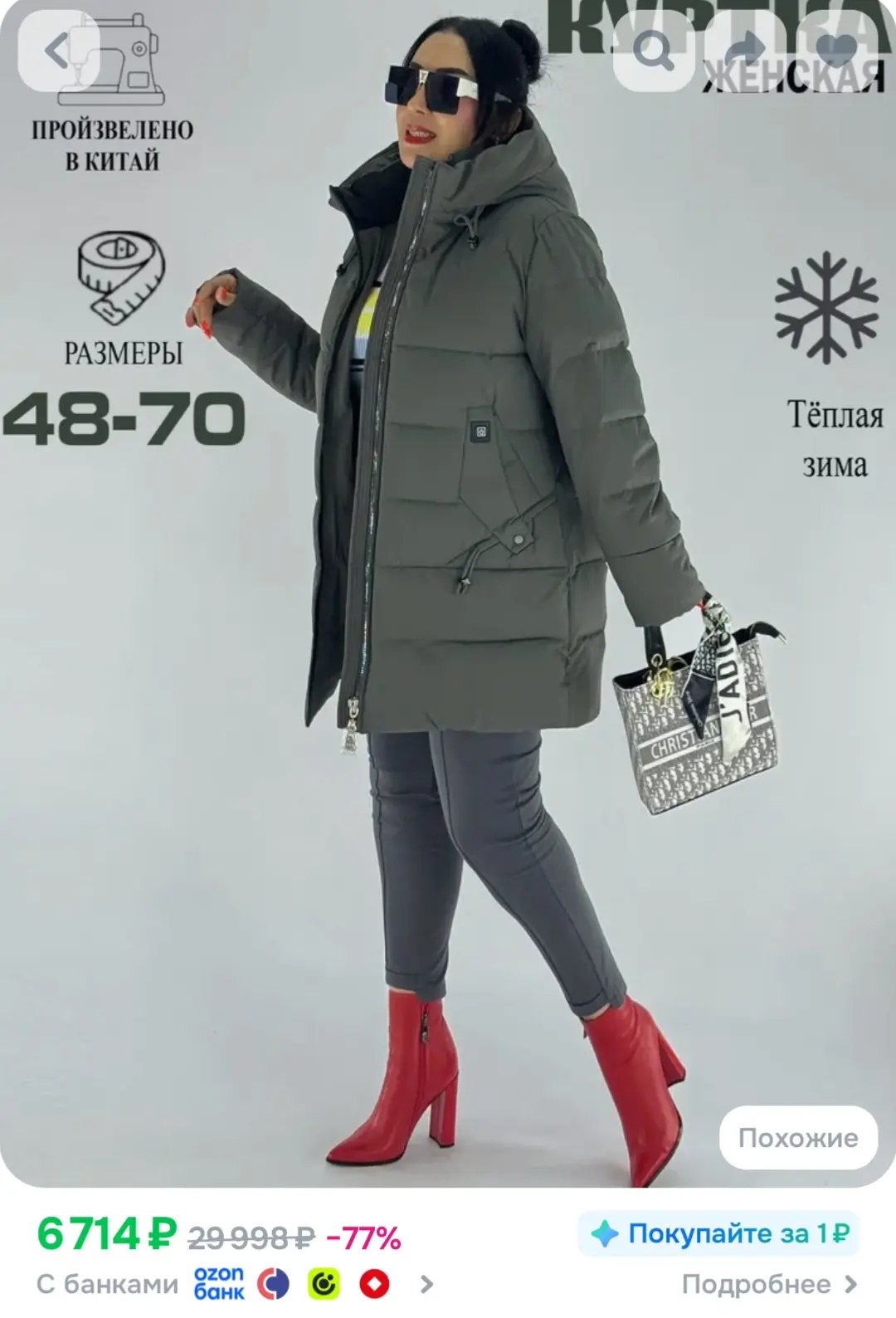https://www.ozon.ru/product/kurtka-1647475228/?advRef=AYSxdFAw5pKhWJzvE7Ew6eeZJqXVrb192...