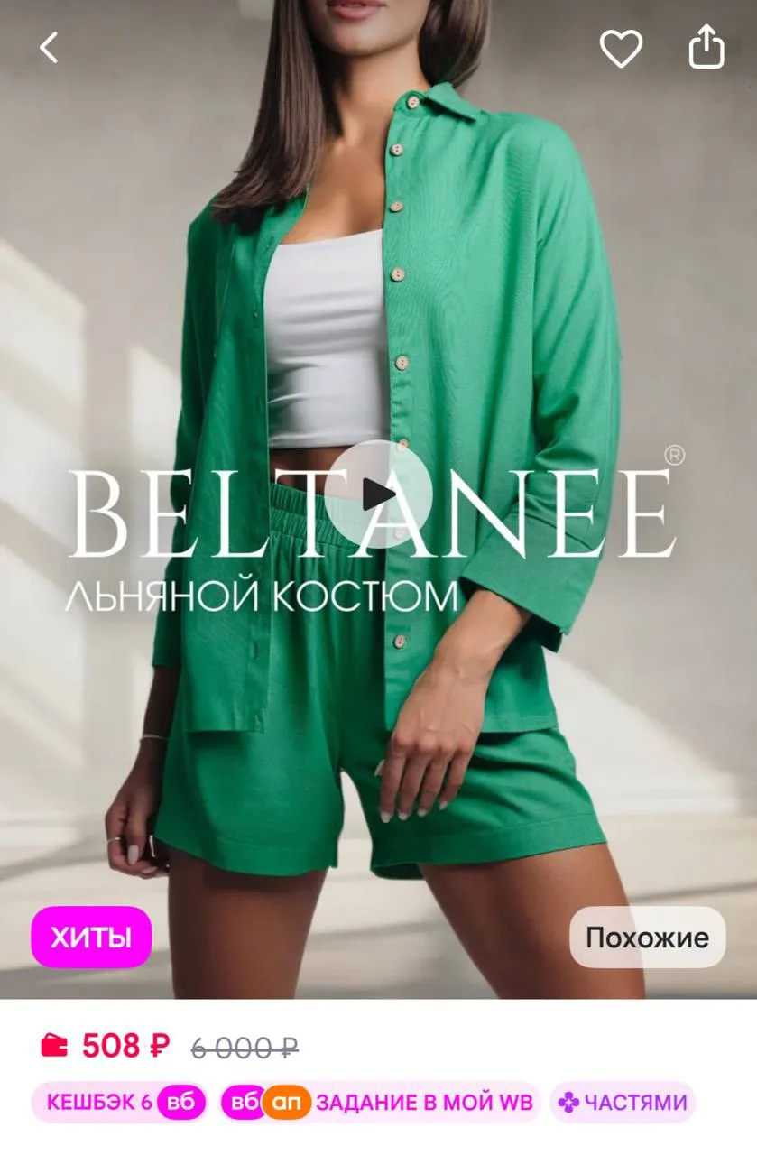 Смотрите карточки
