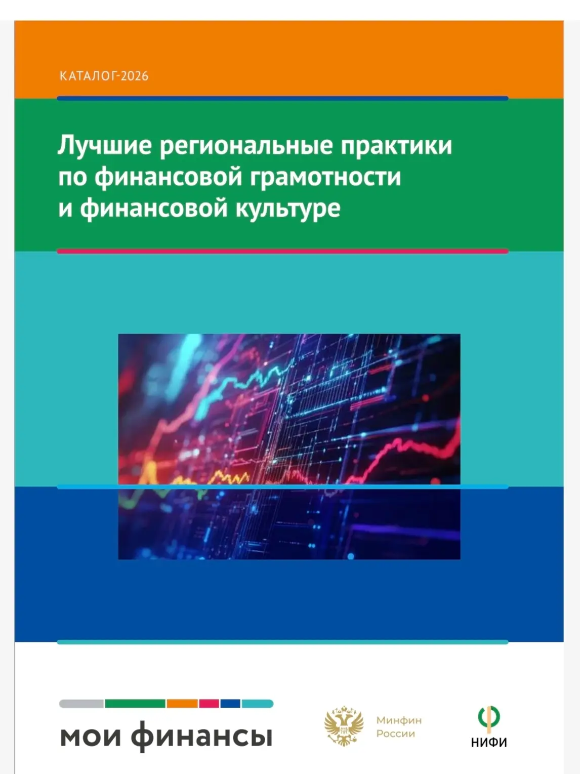 🏅Работа педагога из Заречного вошла во всероссийский каталог лучших региональных практ...