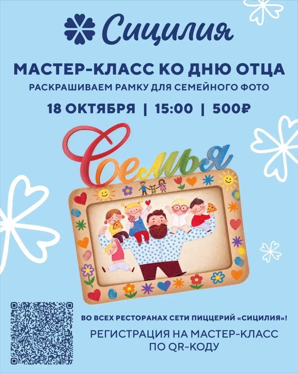 18 октября, воскресенье