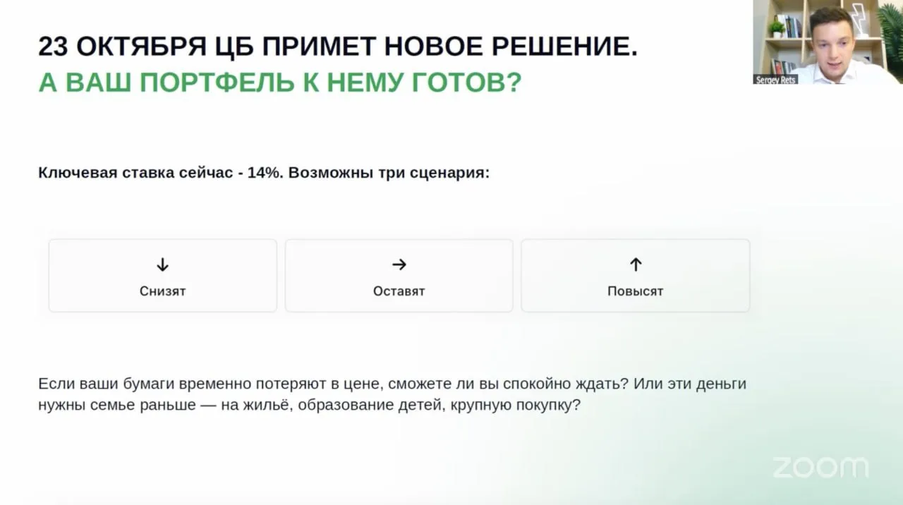 Ваш портфель готов 23-му октября?