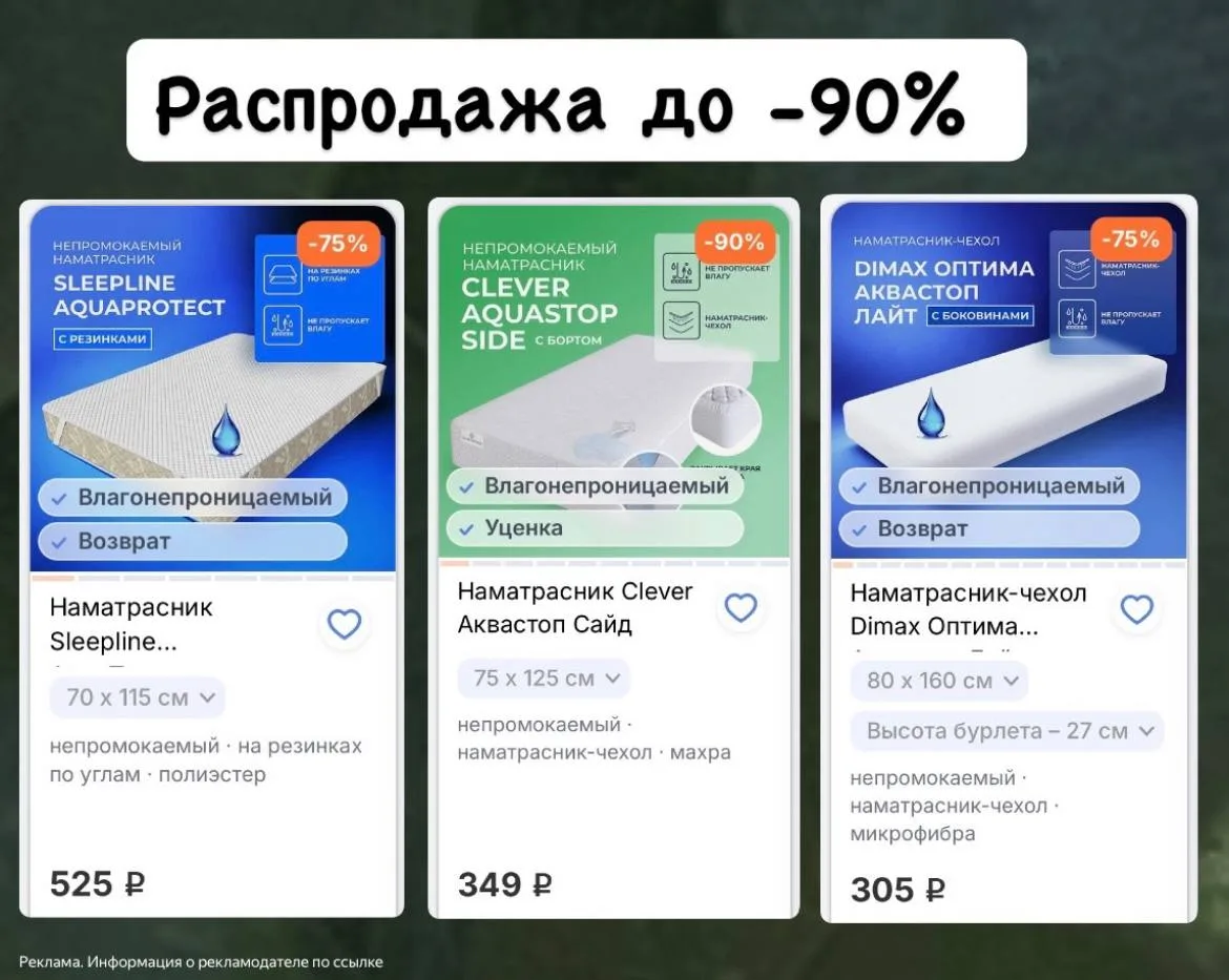 Текстиль для дома с выгодой до -90%💣